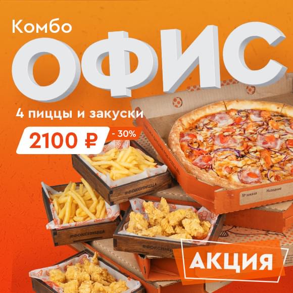 Хот-дог